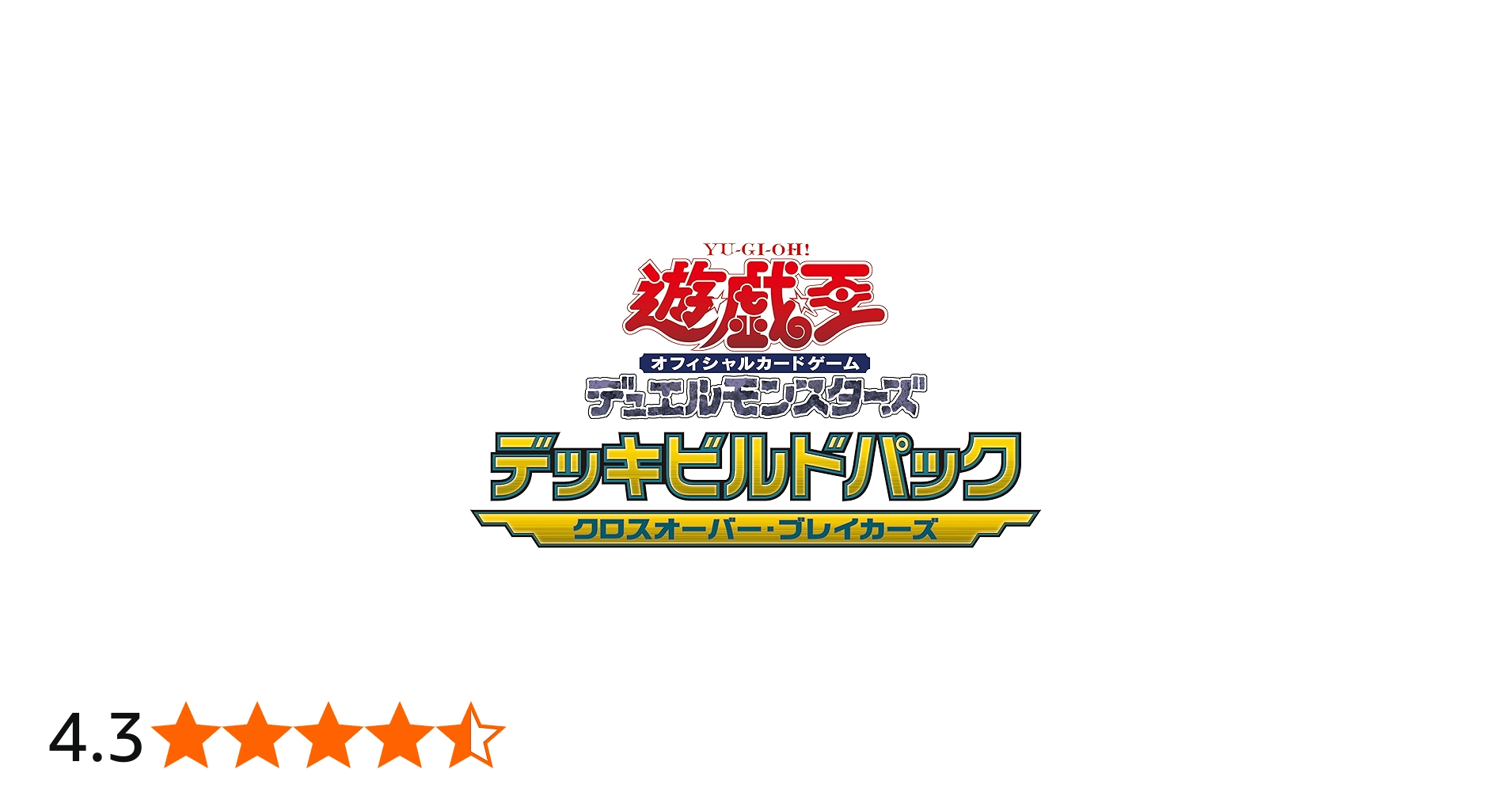 Amazon.co.jp: 遊戯王OCG デュエルモンスターズ デッキビルドパック
