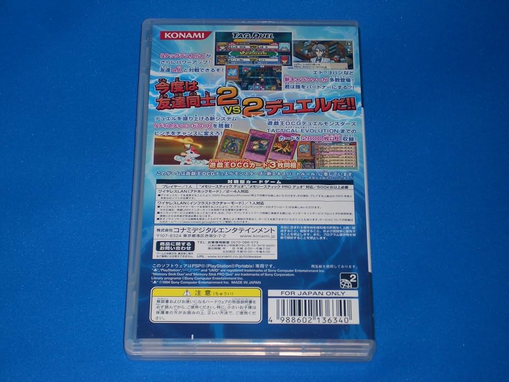 Amazon | 遊戯王デュエルモンスターズGX タッグフォース2 - PSP