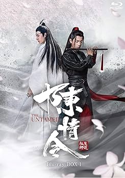 Amazon.co.jp: 陳情令 Blu-ray BOX1 : シャオ・ジャン, ワン・イーボー