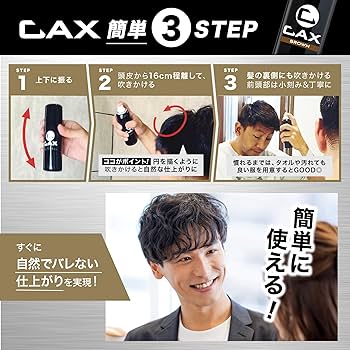 Amazon | CAX (カックス) 自然なツヤ感 & 無香料 ボリュームアップ
