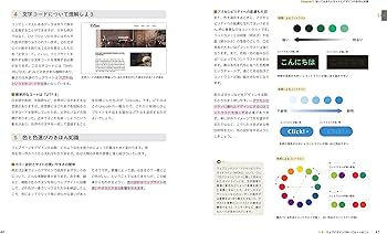 HTML&CSSとWebデザインが1冊できちんと身につく本[増補改訂版] | 服部