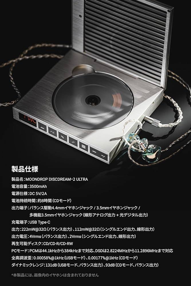 Amazon.co.jp: Moondrop CDプレーヤー DISCDREAM 2 Ultra ポータブルcd