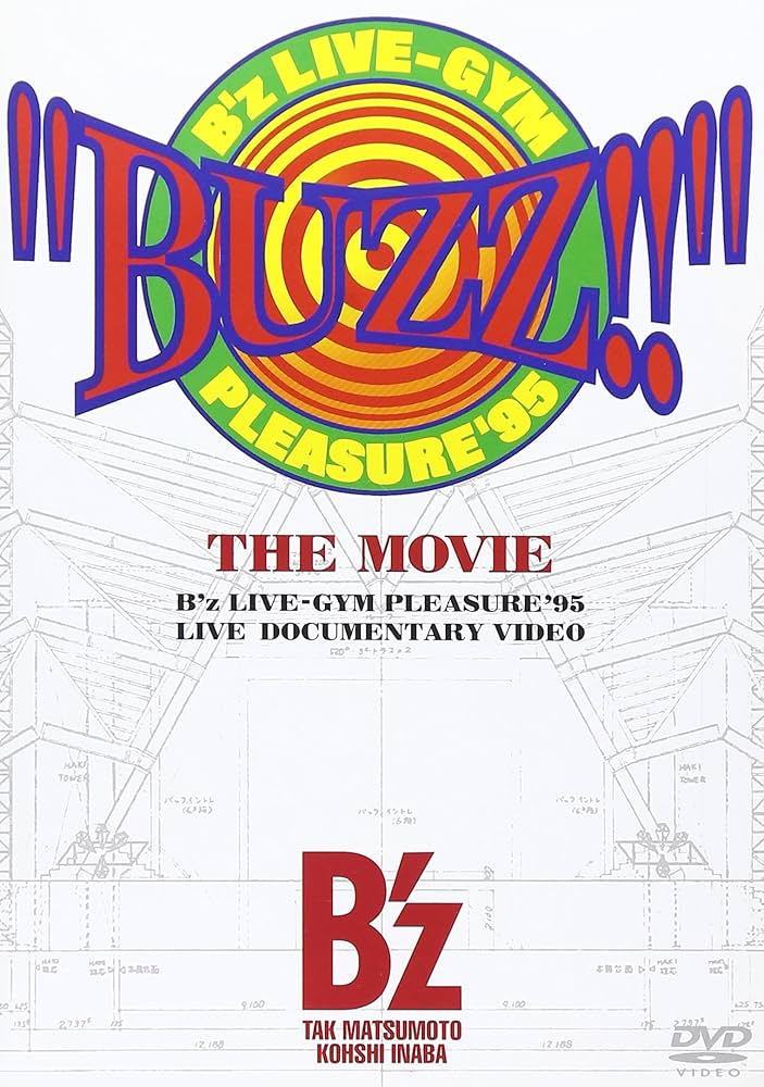 Amazon.co.jp: “BUZZ!!” THE MOVIE [DVD] : B'z, B'z: DVD