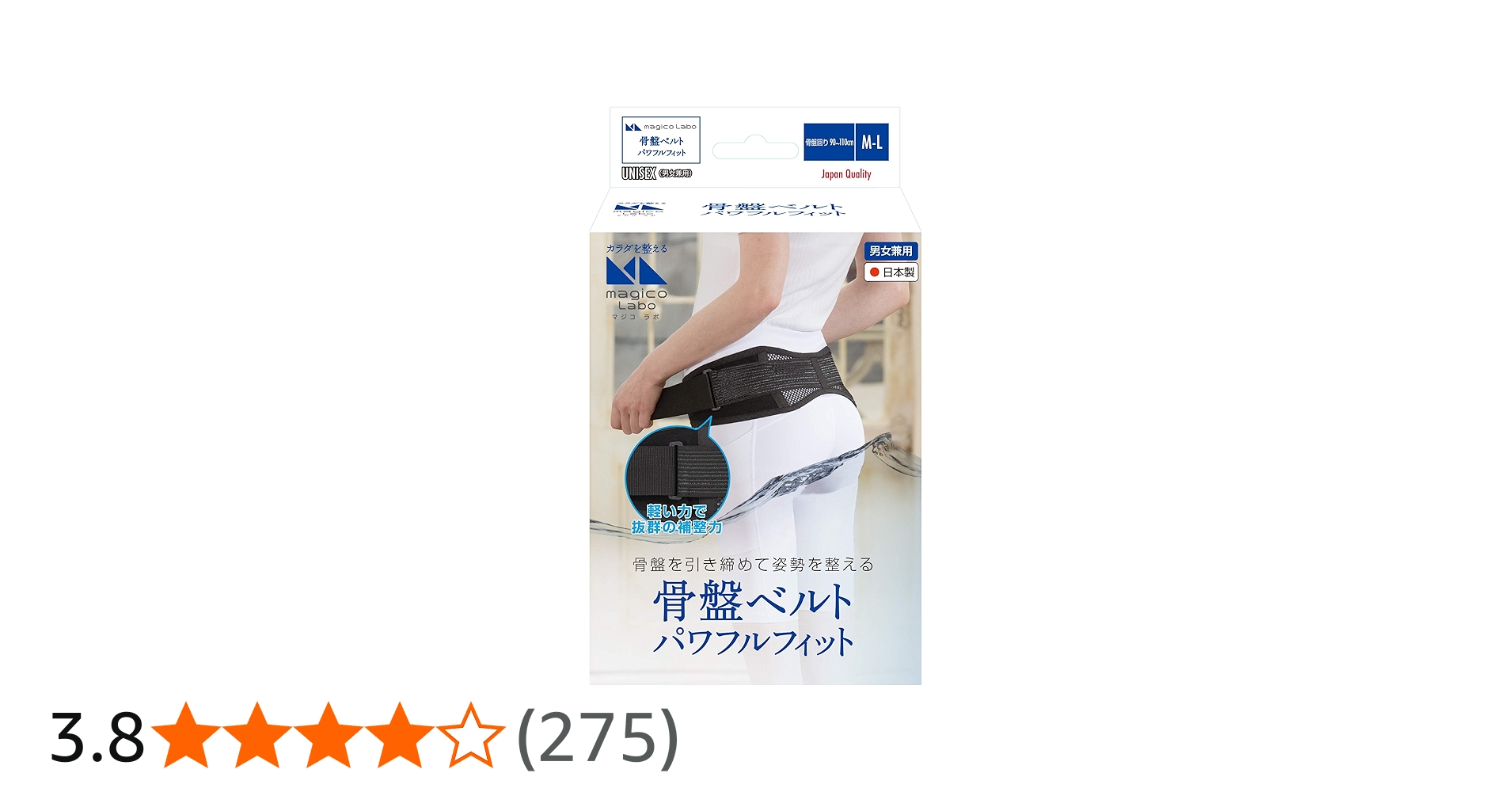 Amazon.co.jp: 中山式 骨盤ベルト M-Lサイズ 男女兼用 : ベビー