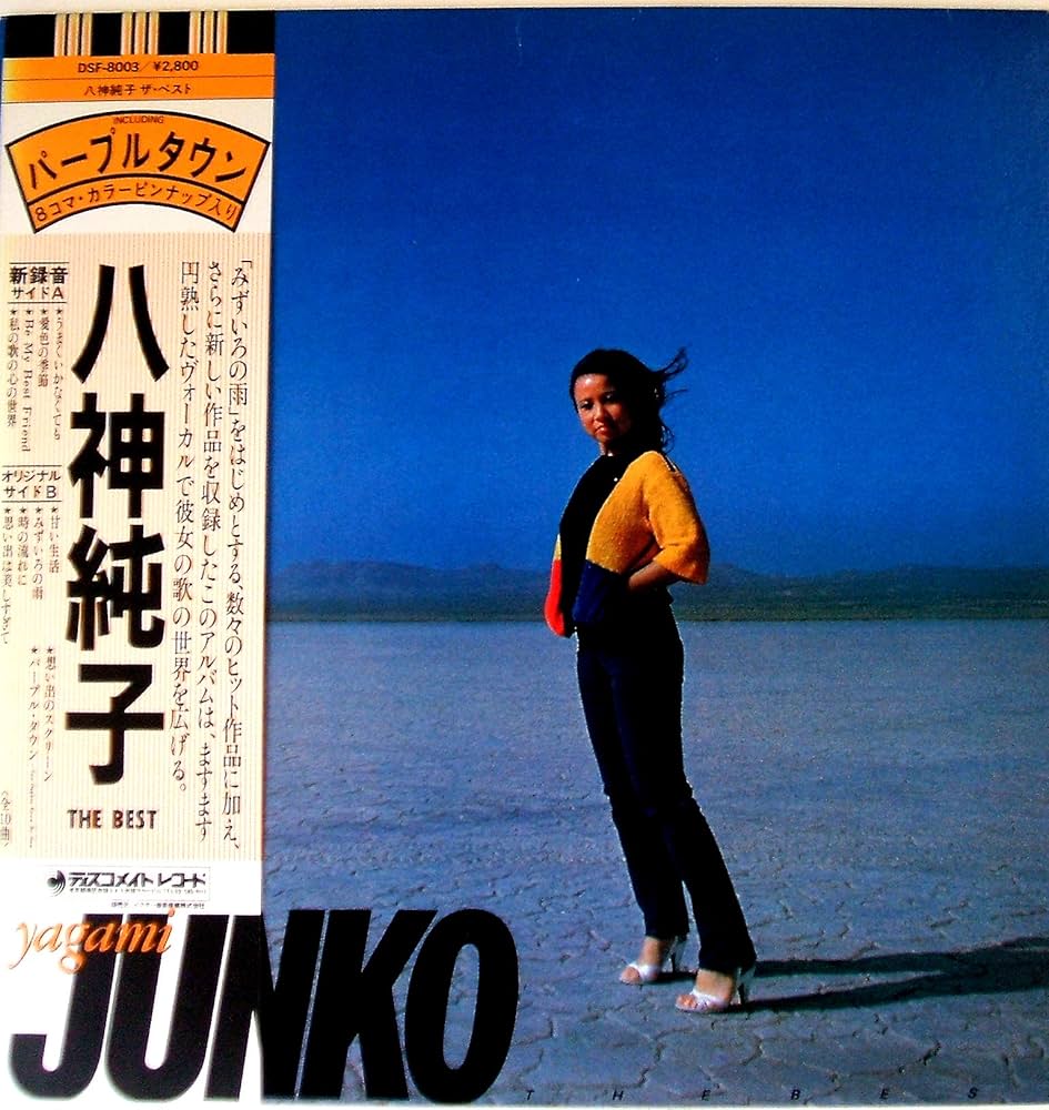Amazon.co.jp: 八神純子 THE BEST (12