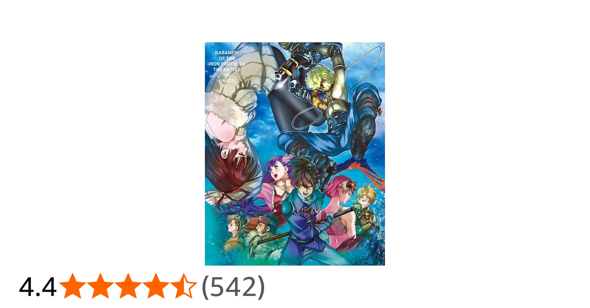 Amazon.co.jp: 甲鉄城のカバネリ 海門決戦(完全生産限定版) [DVD