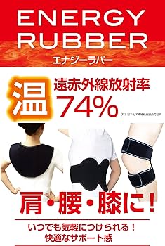 Amazon | ブラックペイント 【遠赤外線ケア】エナジーラバー マルチ