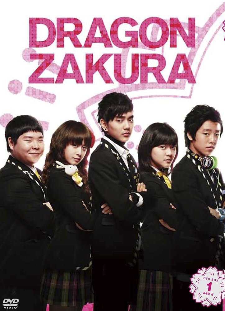 Amazon.co.jp: ドラゴン桜〈韓国版〉DVD-BOX1[DVD] : キム・スロ, ペ