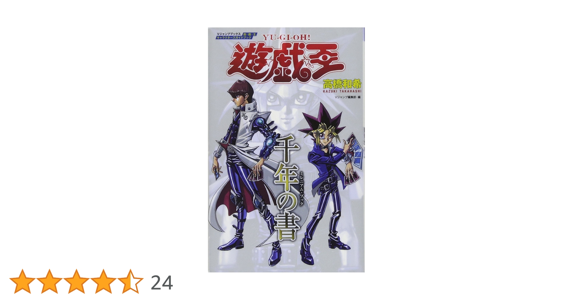 遊戯王 1〜38巻 遊戯王R 1〜5 ガイドブック 遊戯王 全1〜38巻 R 全1〜5