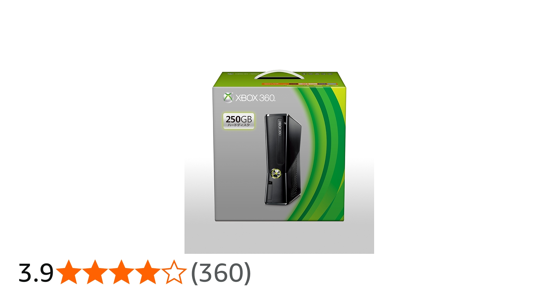 Amazon | Xbox 360 250GB【メーカー生産終了】 | ゲーム機本体