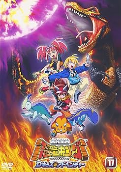 Amazon.com: 古代王者 恐竜キング Dキッズ・アドベンチャー 17 [DVD