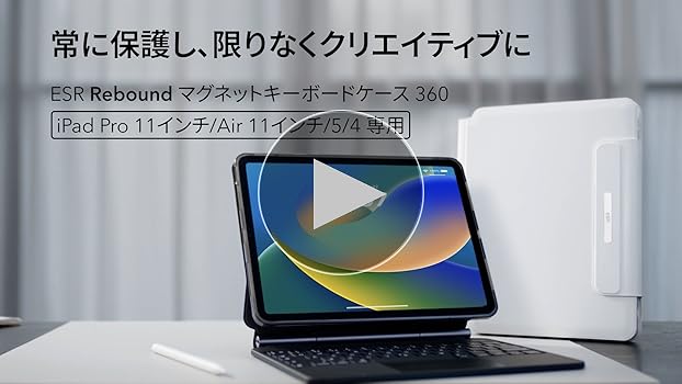 Amazon | ESR iPad Air 11インチ用キーボード付きケース（M3/M2、2025