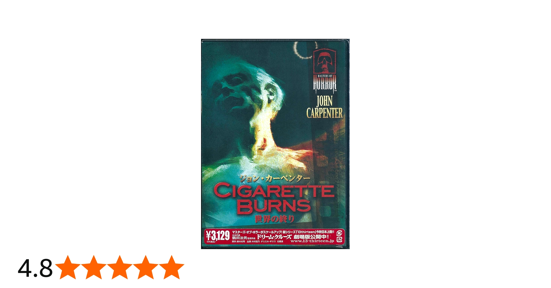 Amazon.co.jp: 世界の終り [DVD] : ウド・キア, ジョン・カーペンター: DVD