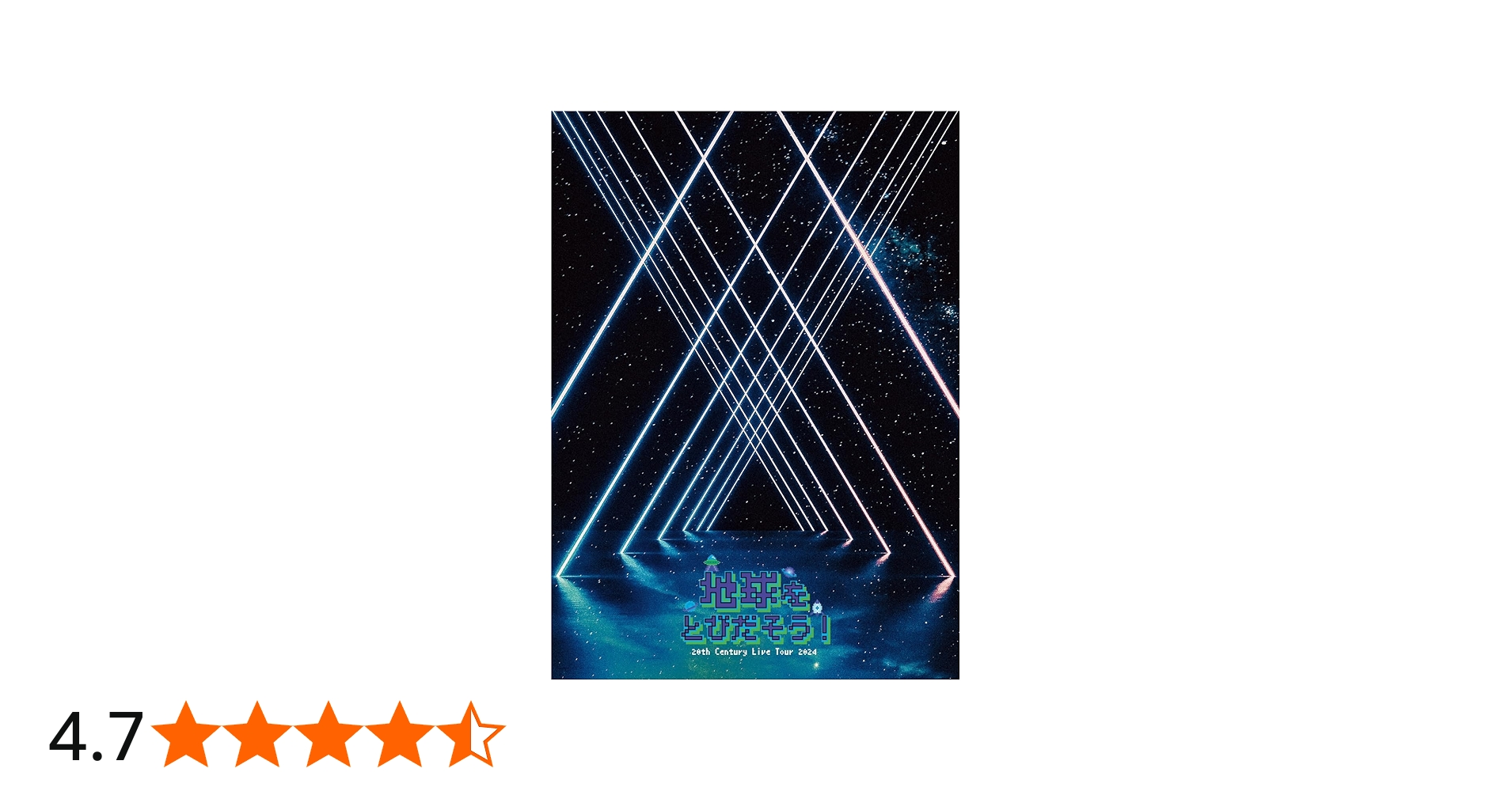 Amazon.co.jp: 20th Century Live Tour 2024 ～地球をとびだそう