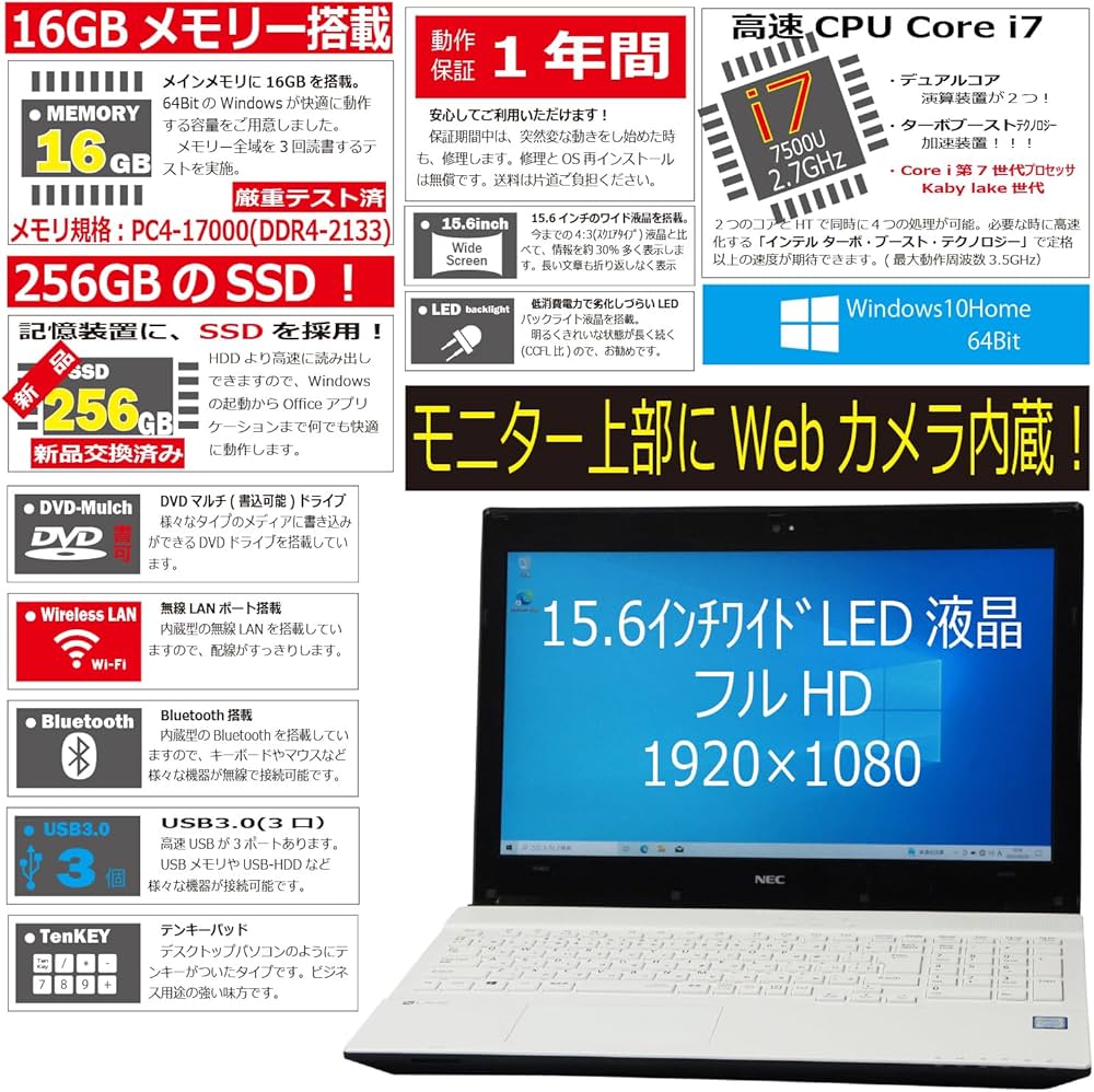 Amazon.co.jp: 中古パソコン NEC PC-NS650GAW Windows10 ノートPC 一年