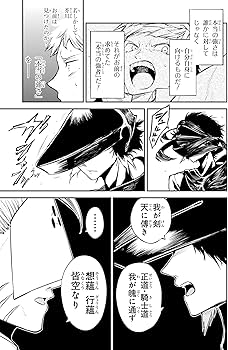 Amazon.co.jp: 文豪ストレイドッグス (27) (角川コミックス・エース