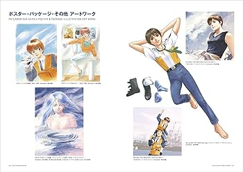 Amazon.co.jp: 機動警察パトレイバー30周年突破記念展MEMORIAL BOOKLET
