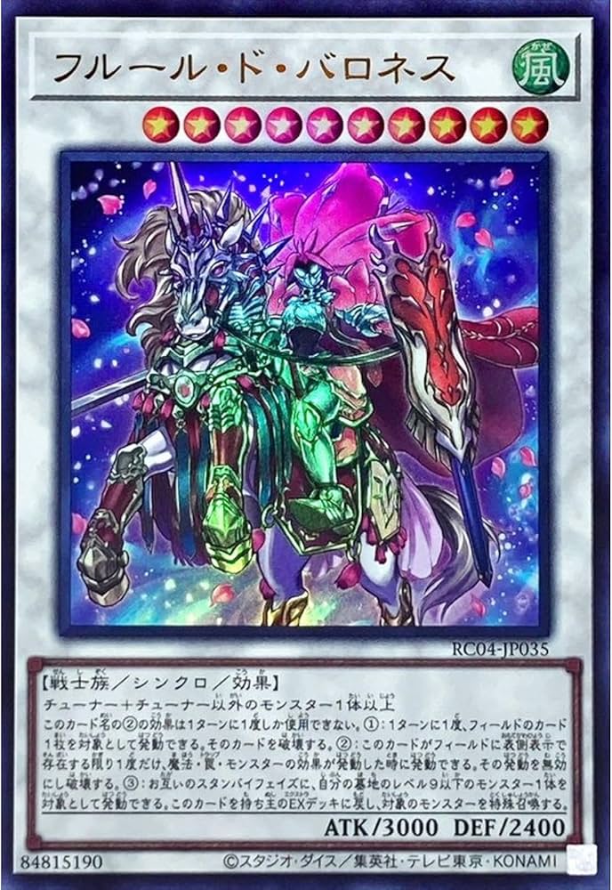 Amazon.co.jp: 遊戯王カード RC04-JP035 フルール・ド・バロネス