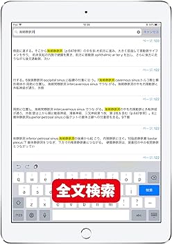 カラー図解 人体の正常構造と機能 全10巻縮刷版【電子書籍つき】改訂第