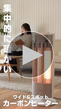 Amazon | [山善] グラファイト ヒーター 超速暖 日本製ヒーター管採用