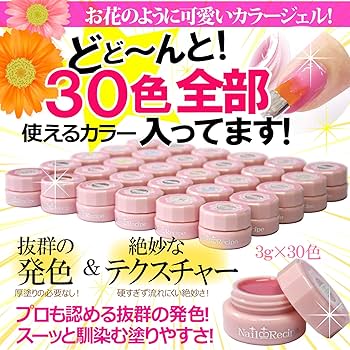 Amazon | NailRecipe ジェルネイル スターターキット 全324点 カラー30