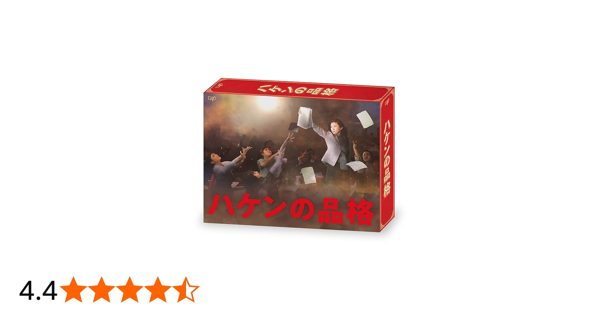 Amazon.co.jp: ハケンの品格(2020) DVD-BOX : 篠原涼子: DVD