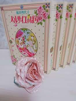 ベルサイユのばら 文庫版 コミック 全5巻完結セット (集英社文庫