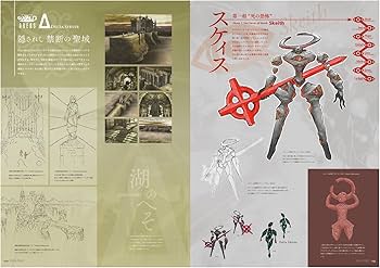 Amazon.co.jp: 「.hack//」完全設定資料集 .hack//Archives_03 LIGHT