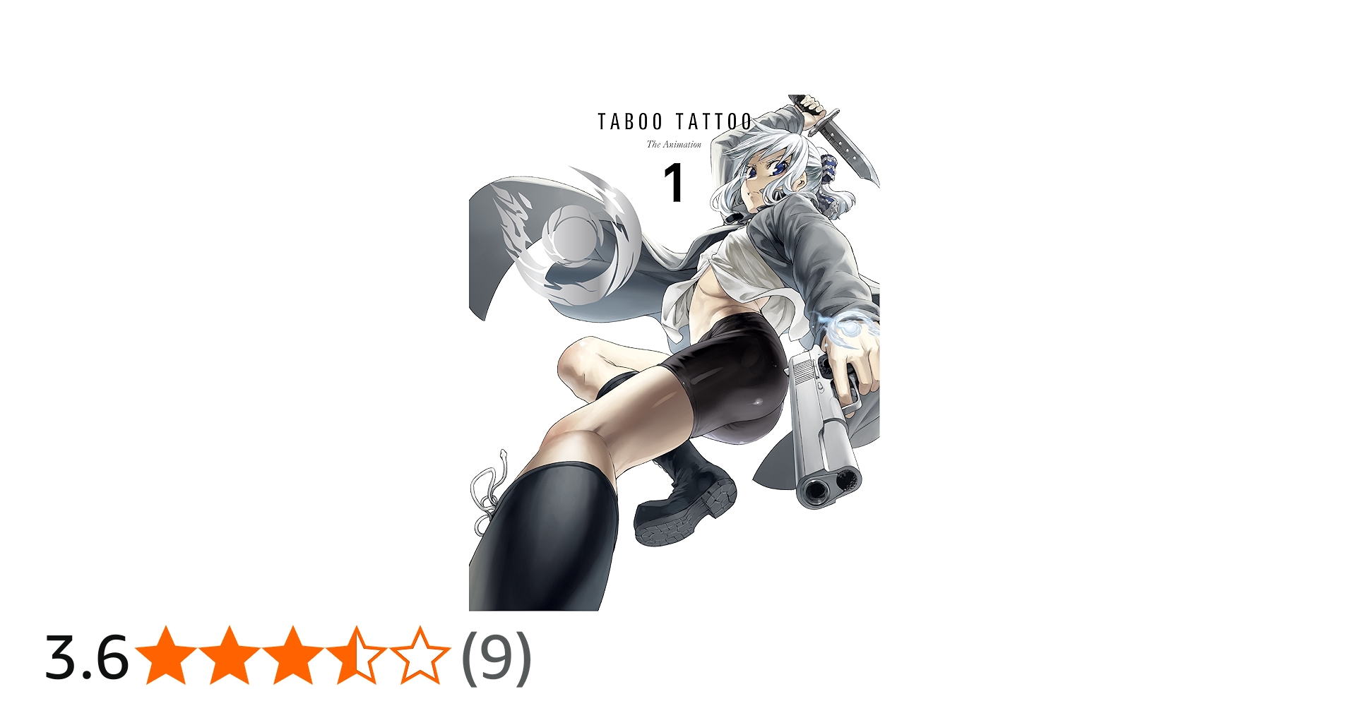 Amazon.co.jp: 「タブー・タトゥー」Blu-ray初回生産限定版 1 : 古川慎