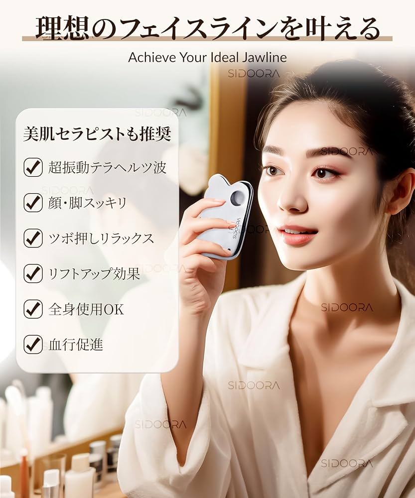 Amazon.co.jp: 【SIDOORA】カッサ かっさプレート テラヘルツ鉱石