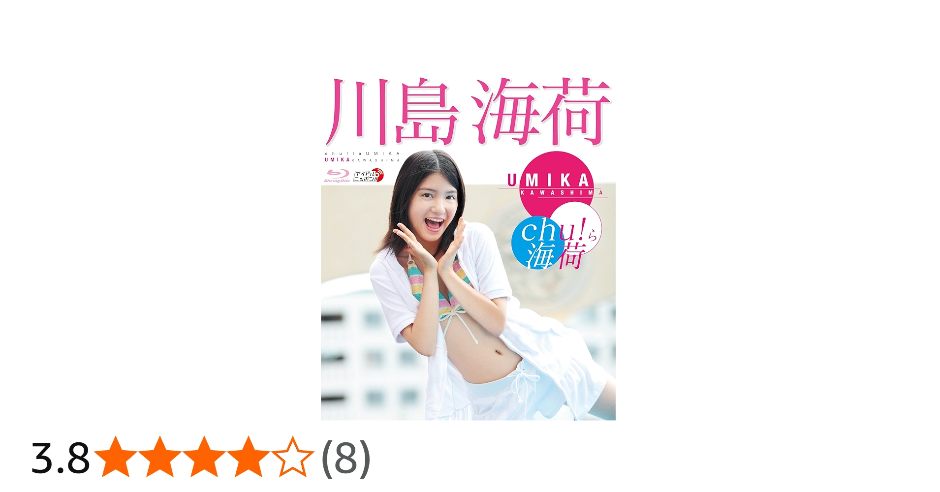 川島海荷 限定盤 廃盤 希少品 レア 入手困難 9nine [DVD] 川島海荷