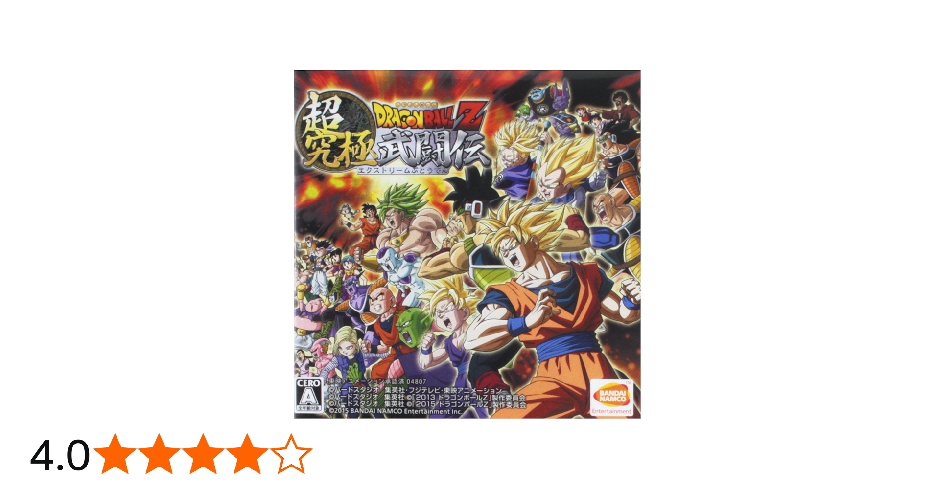 Amazon.co.jp: ドラゴンボールZ 超究極武闘伝 (特典なし) - 3DS : ゲーム