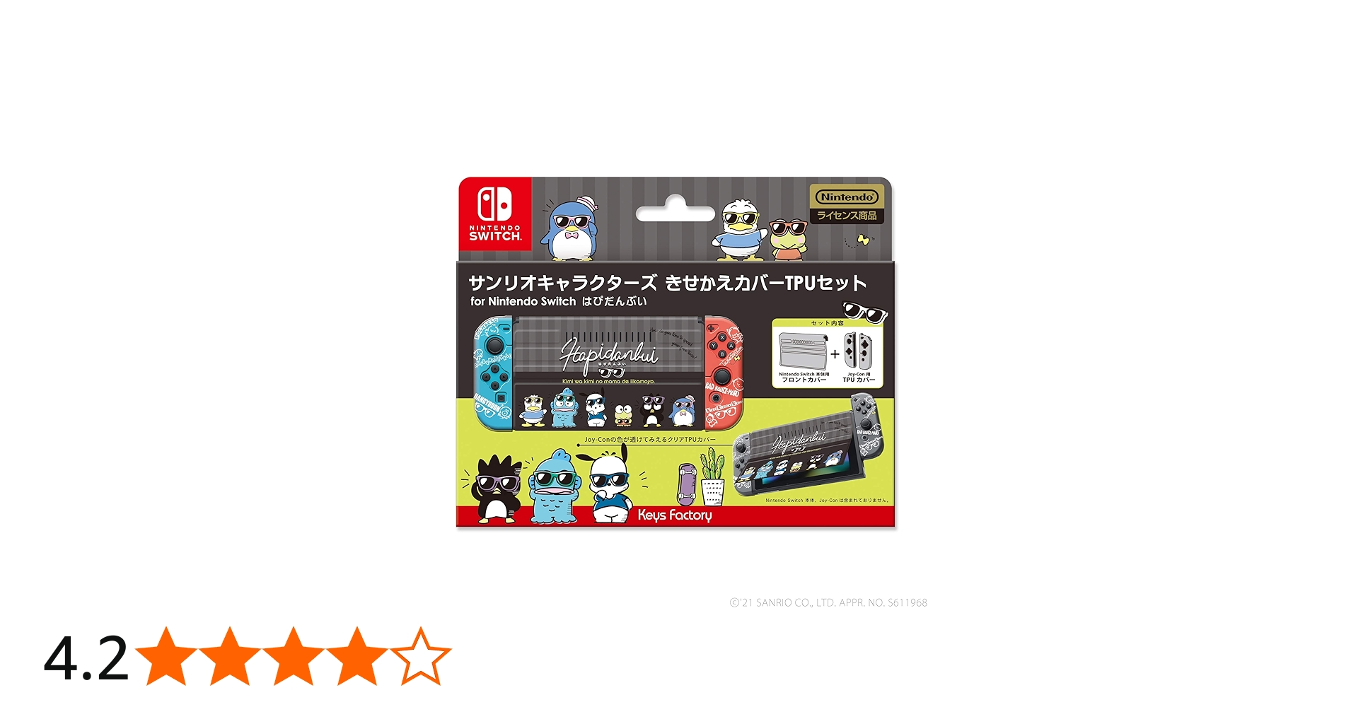 Amazon.co.jp: 【任天堂ライセンス商品】サンリオキャラクターズ