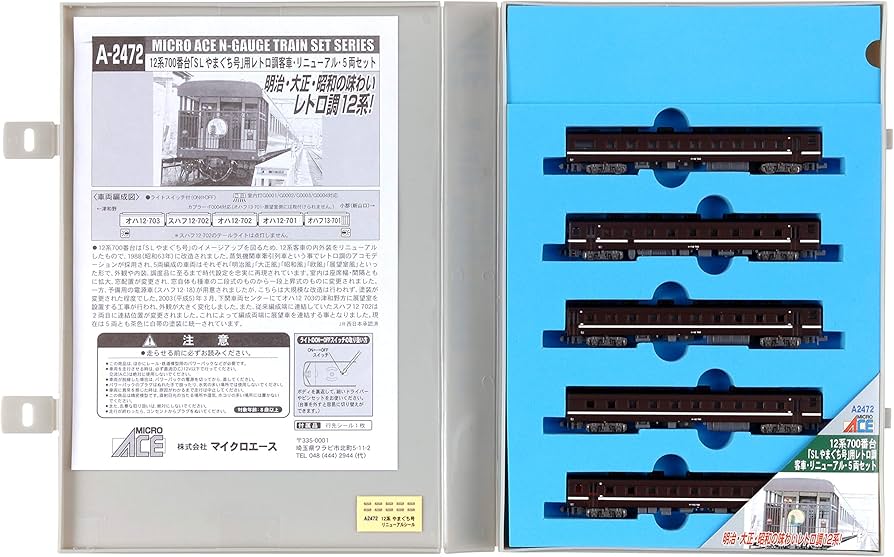 Amazon.co.jp: マイクロエース Nゲージ 12系700番台「SLやまぐち号」用