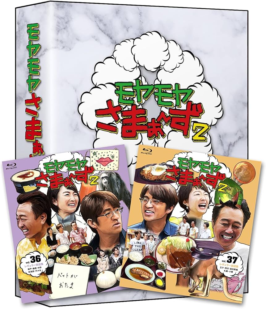 Amazon.co.jp: モヤモヤさまぁ〜ず2 Blu-ray BOX (vol.36 & vol.37