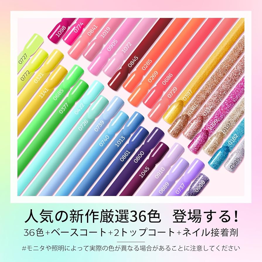 Amazon | Modelones カラージェル ジェルネイル 36色セット ジェル