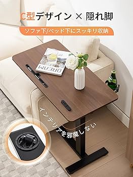 Amazon｜LEADHIGH サイドテーブル キャスター付き 昇降式デスク