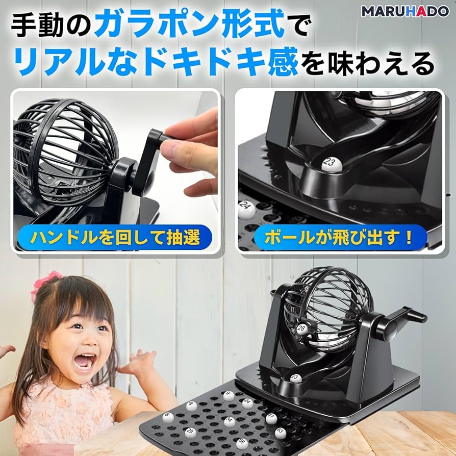 Amazon.co.jp: MARUHADO ビンゴマシーン 抽選機 ビンゴゲーム ガラポン