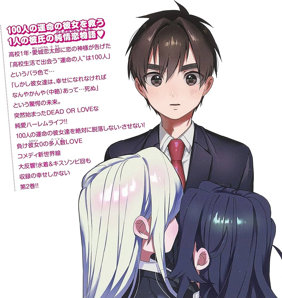 Amazon.co.jp: 君のことが大大大大大好きな100人の彼女 2 (ヤング