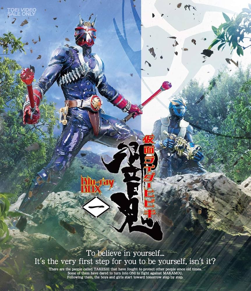 Amazon.co.jp: 仮面ライダー響鬼 Blu-ray BOX 1 : 細川茂樹, 栩原楽人: DVD