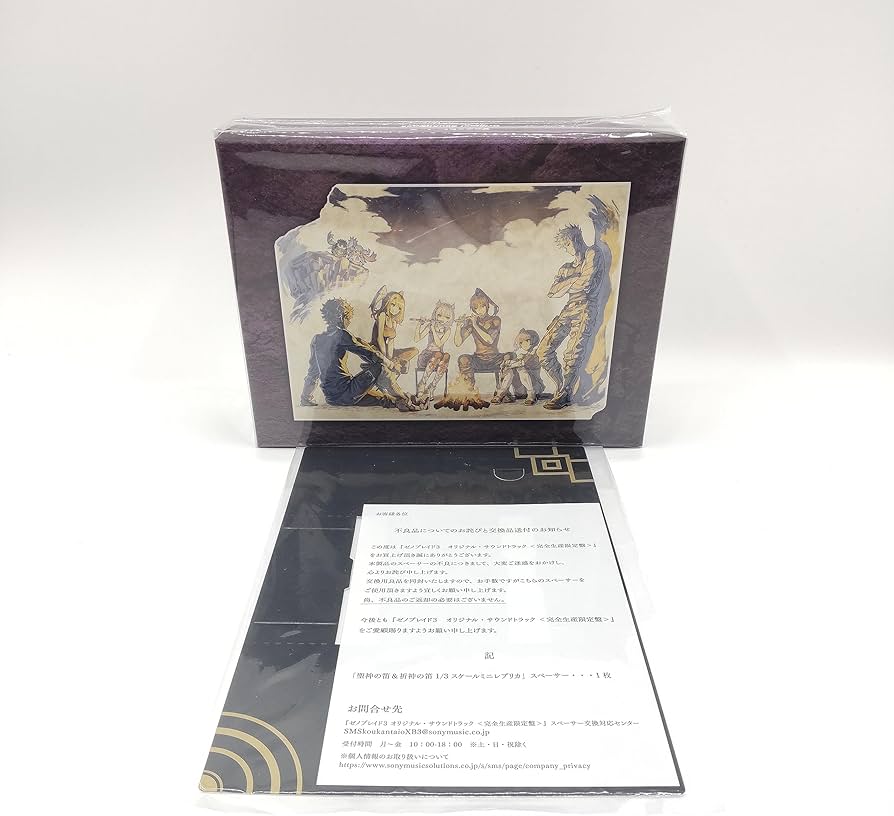 Amazon.co.jp: ゼノブレイド3 オリジナル・サウンドトラック ＜完全