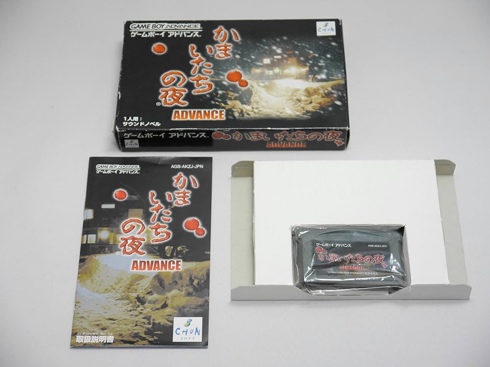 Amazon | かまいたちの夜～アドバンス～ | ゲームソフト