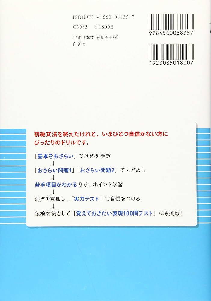 15日間フランス文法おさらい帳[改訂版] | 中村 敦子 |本 | 通販 | Amazon