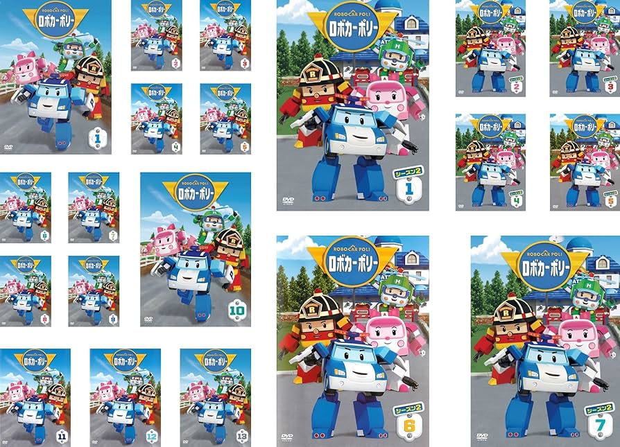 Amazon.co.jp: ロボカーポリー シーズン1 全13巻 + シーズン2 全7巻