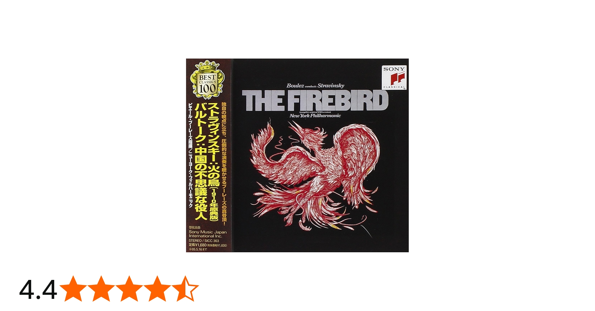 Amazon.co.jp: ストラヴィンスキー:火の鳥: ミュージック