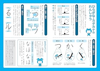 1・2年生の漢字をマスター! 小学生の美文字練習帳 | 大平 恵理 |本