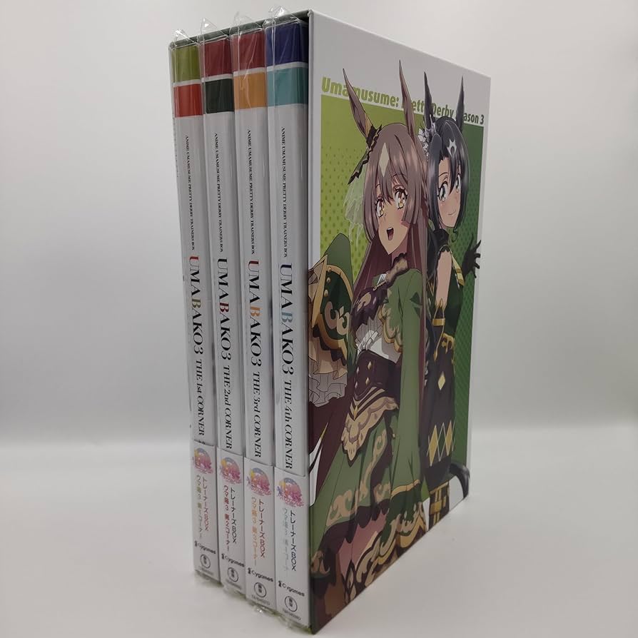 Amazon.co.jp: 【非売品全巻収納BOXつき】ウマ娘 プリティーダービー