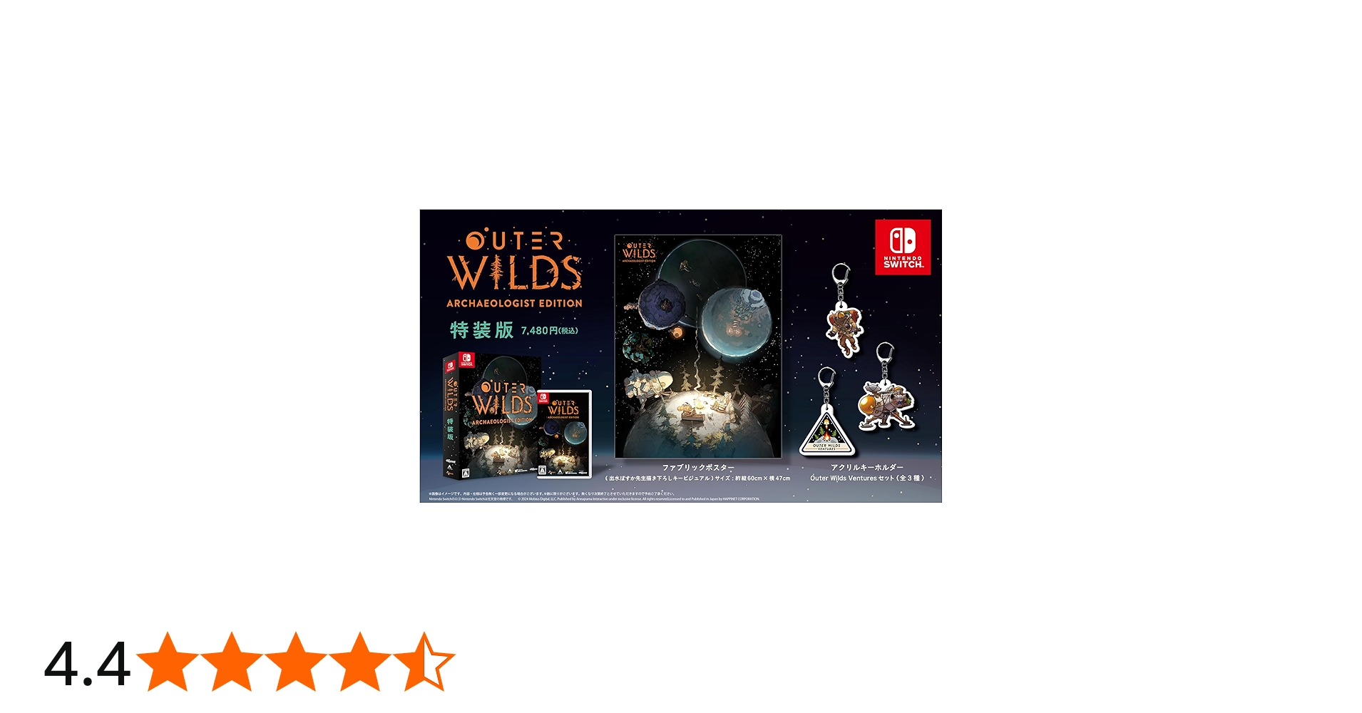 Amazon.co.jp: Outer Wilds: Archaeologist Edition 特装版 -Switch