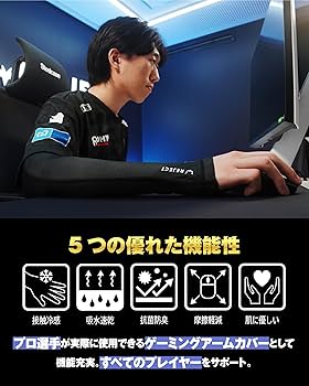 Amazon.co.jp: REJECT アームカバー ゲーミング サムホール ロング 1枚