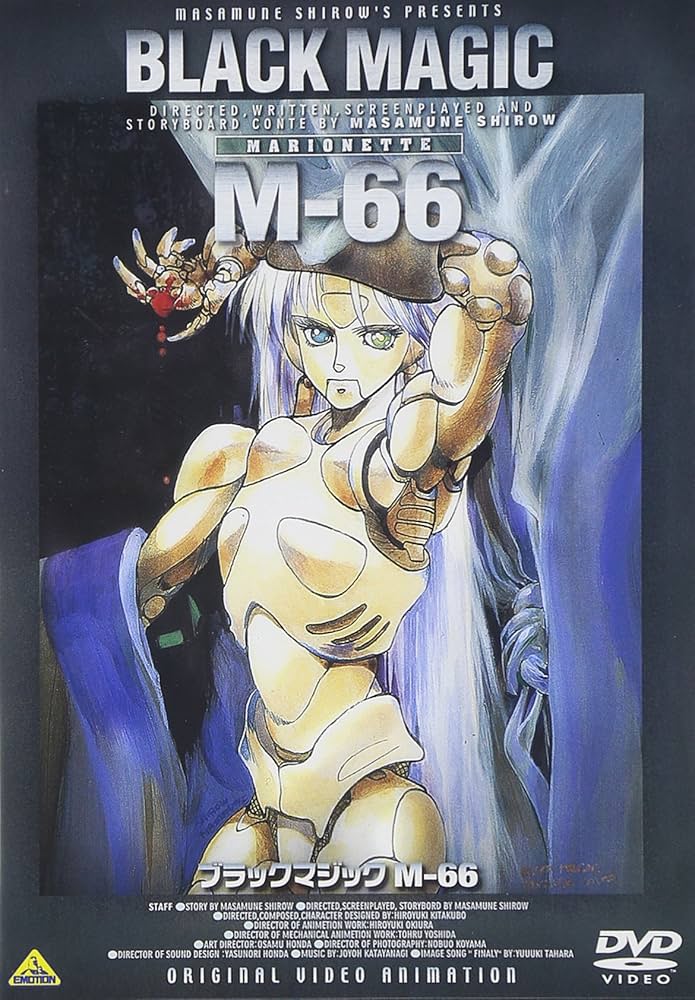 Amazon.co.jp: ブラックマジック M-66 [DVD] : 榊原良子, 横山智佐